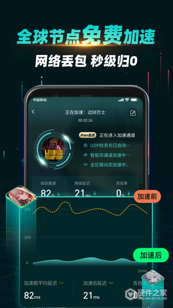 OurPlay加速器
