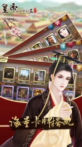 皇帝成长计划24399版