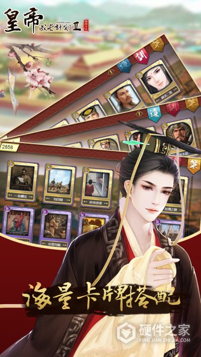 皇帝成长计划24399版