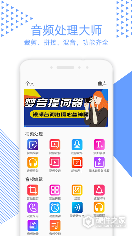 视频裁剪app