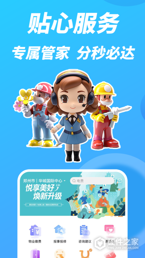 康云优家app