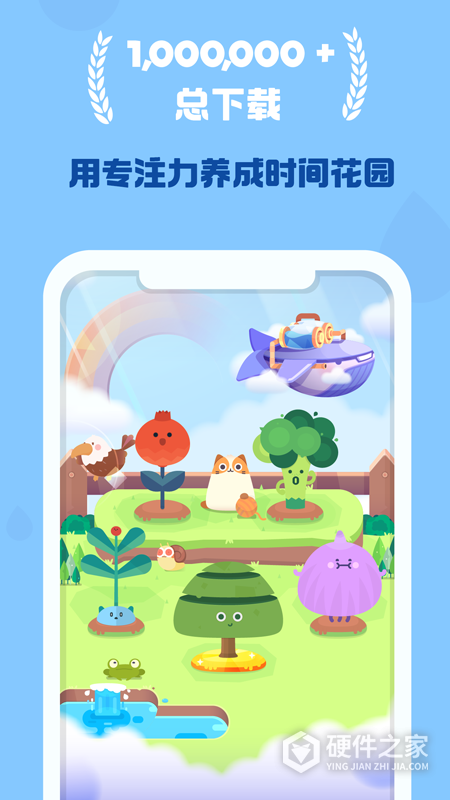 时间花园
