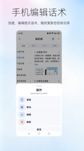 聊天宝客服助手