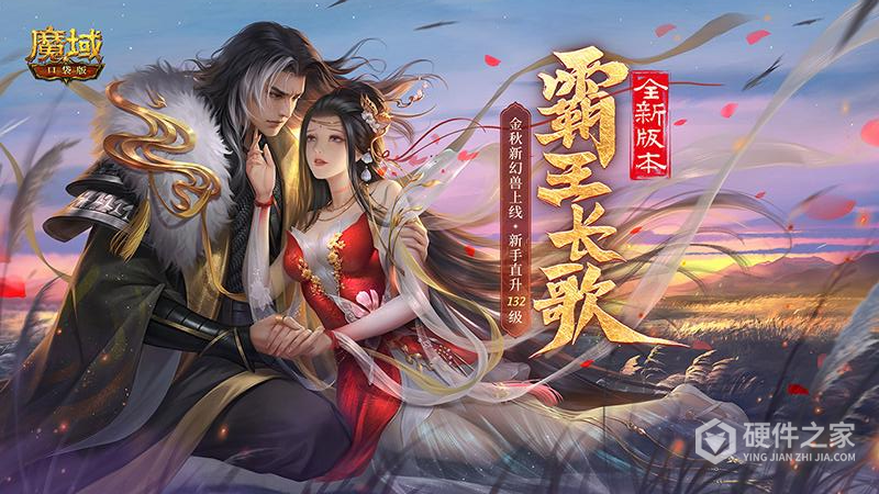 魔域口袋版九游版