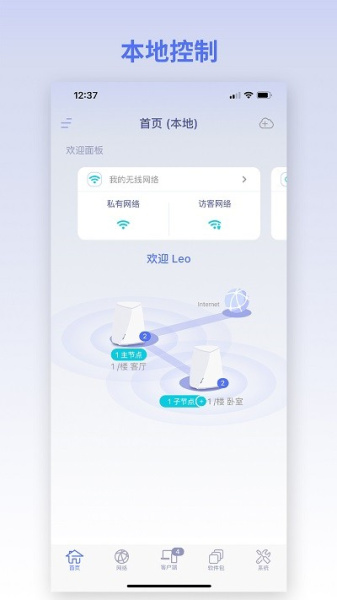 glinet路由器app