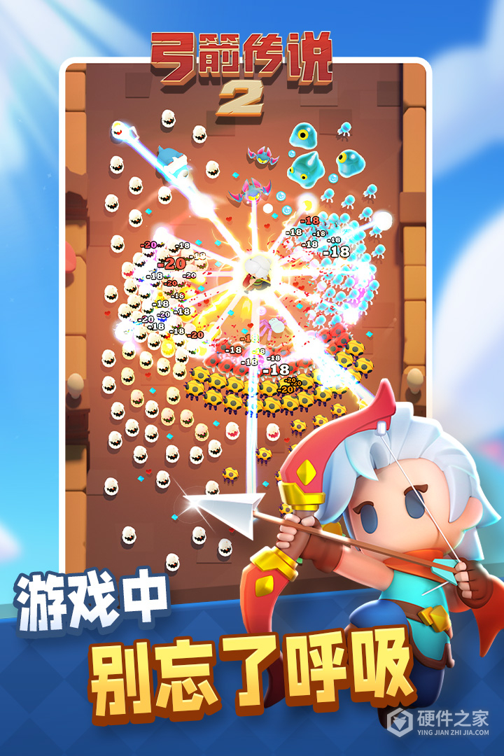 弓箭传说2