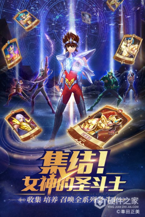 圣斗士星矢正义传说九游版