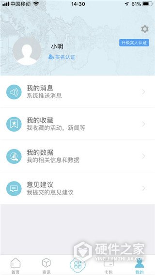 智慧吴江官方版
