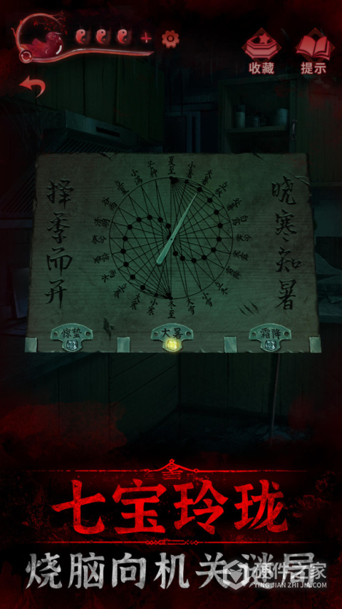 纸嫁衣3鸳鸯债
