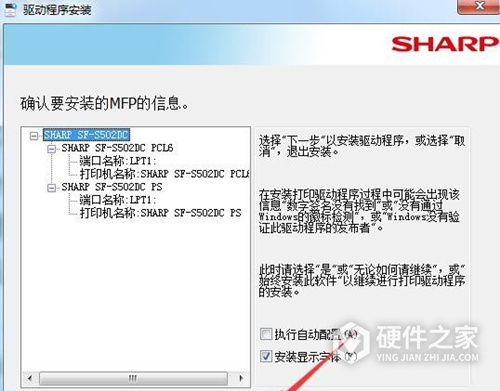 夏普Sharp MX-C5082D数码复合机驱动 For Win10/Win7/XP