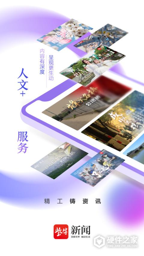紫牛新闻app官方版