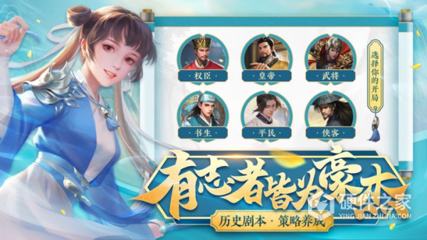 豪杰成长计划九游版