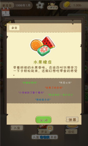夏日杂货店