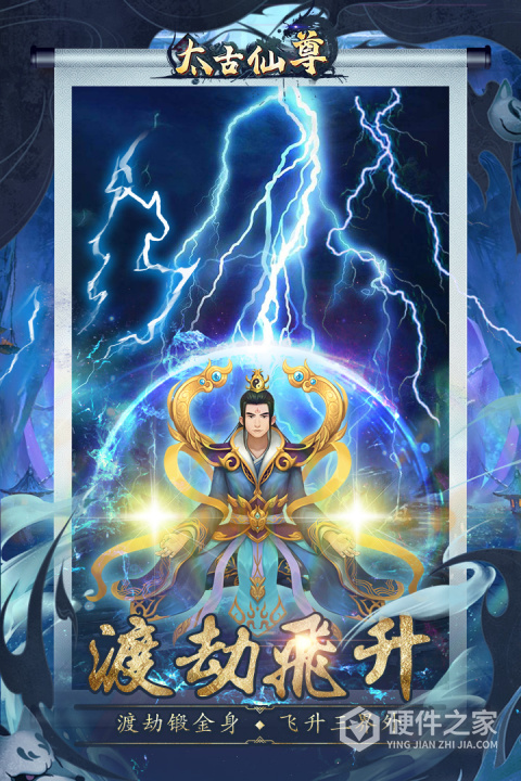 太古仙尊抖音版