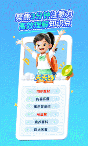 天天练