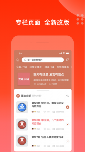 充电保