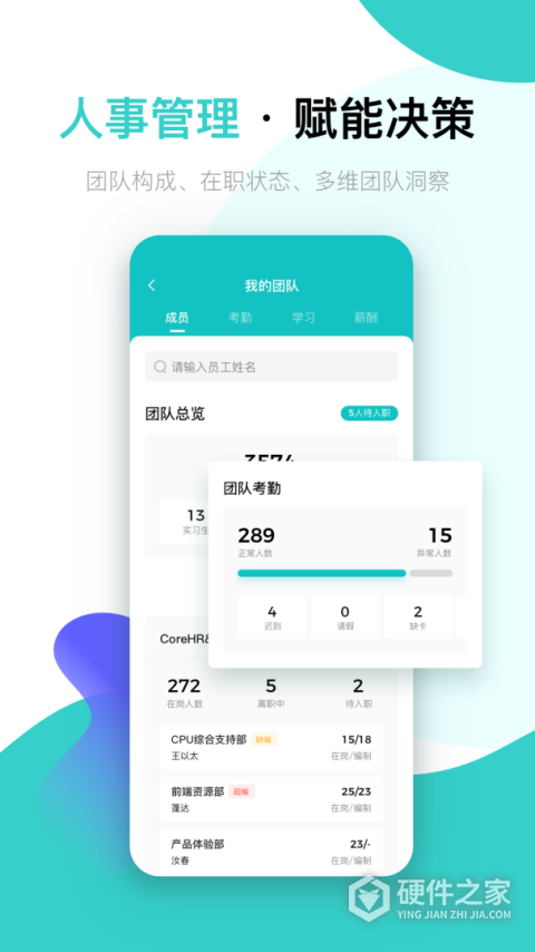 北森italent app