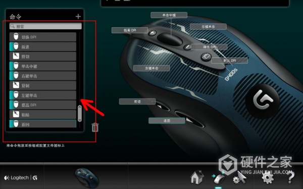罗技g400s默认按键修改