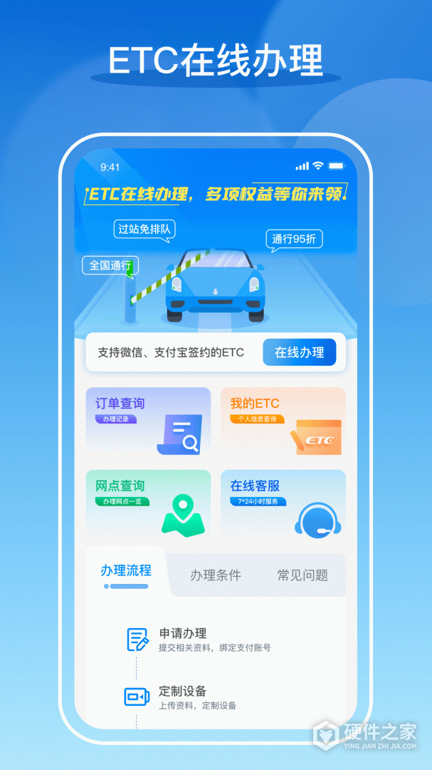 车e兴