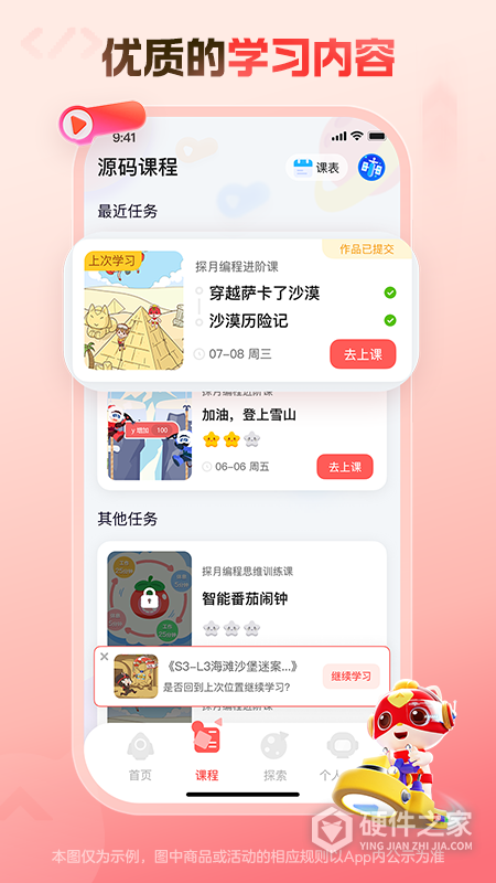 探月少儿编程