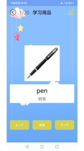儿童英语