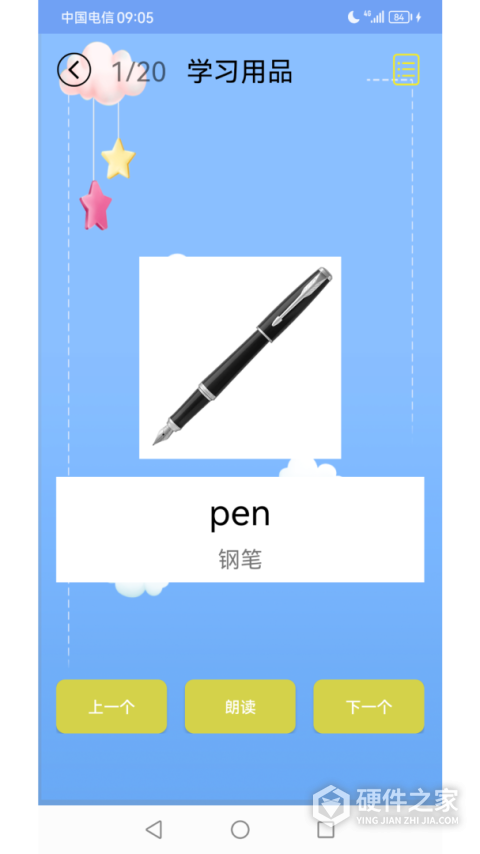儿童英语app