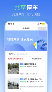 合肥停车