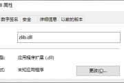 如何一键修复zlib.dll文件丢失问题