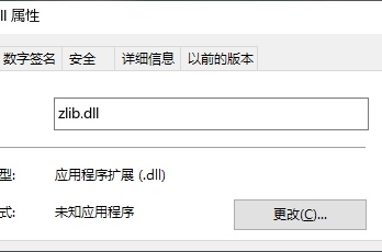 如何一键修复zlib.dll文件丢失问题