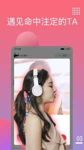 成人快交友免费版