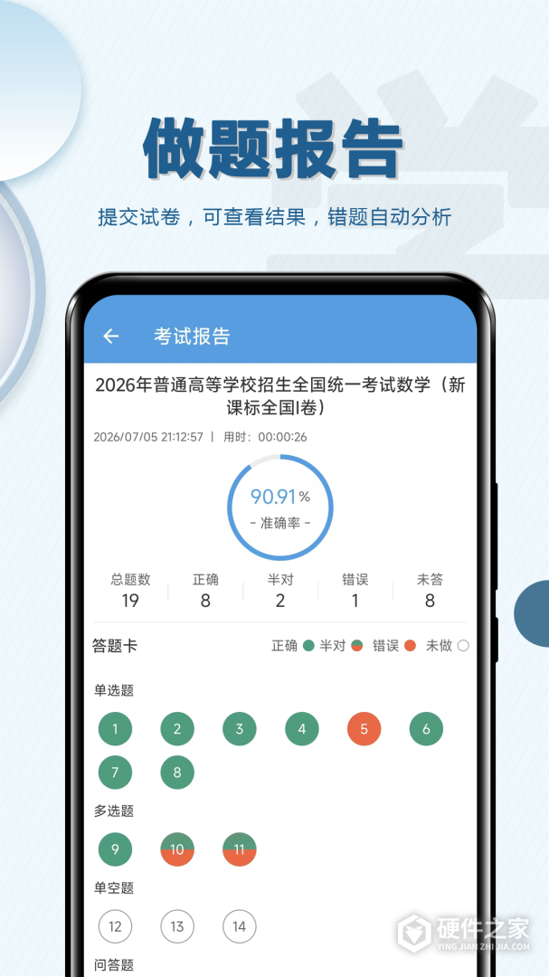 高考数学通