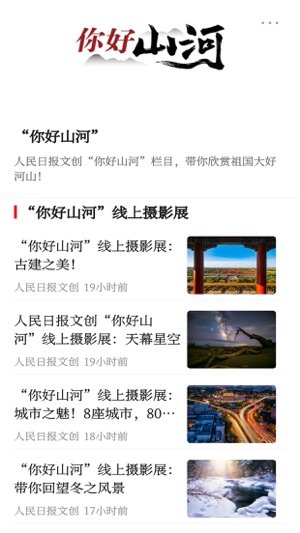 人民日报文创官方版