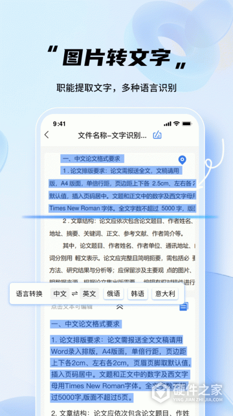 全能扫描王免费版app