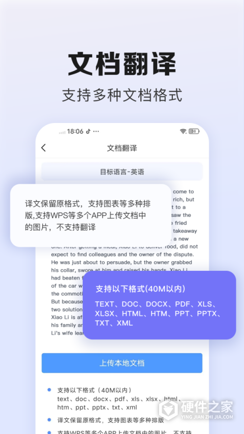 翻译鹅