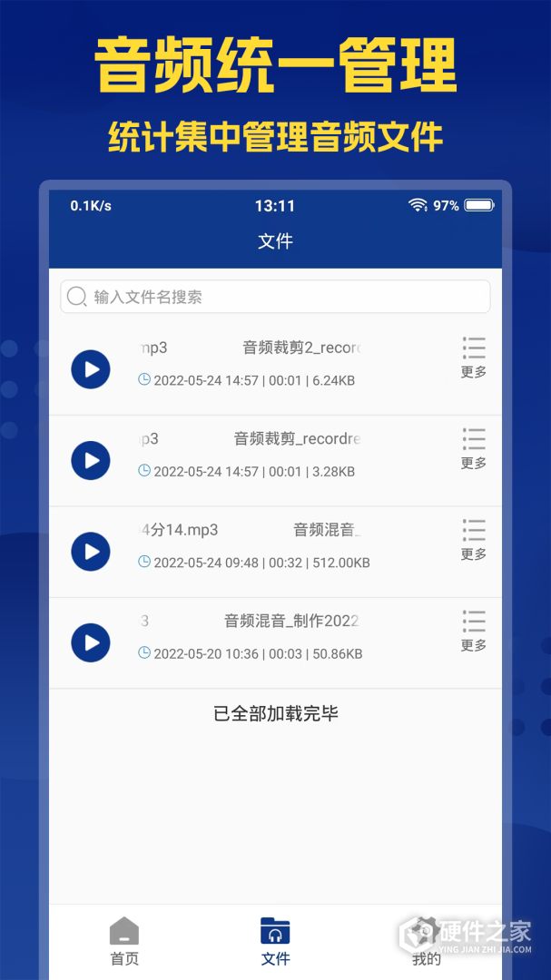 音频提取大师
