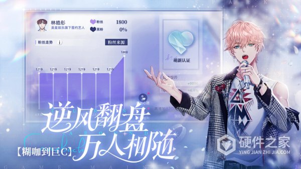 闪亮的你官方正版