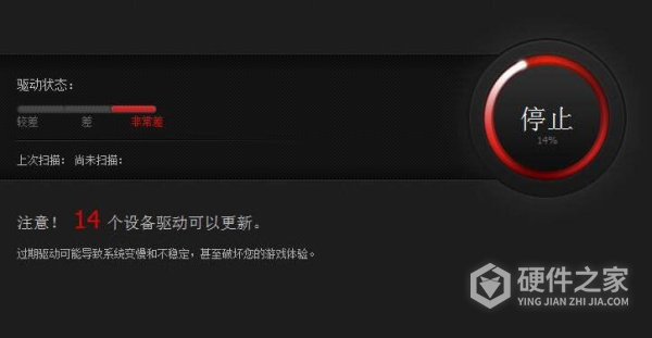 IObit Driver Booster