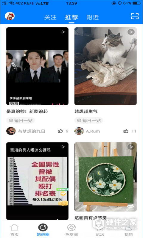 凤台小鱼网手机版