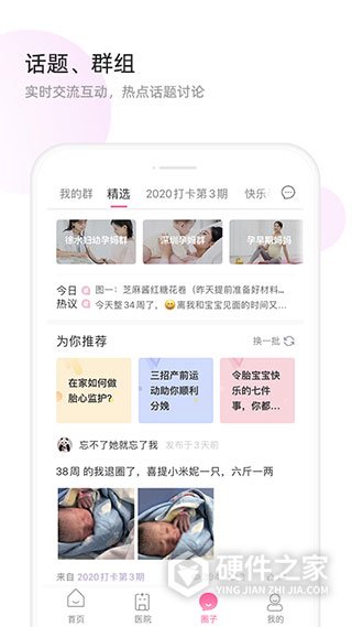 天使医生app