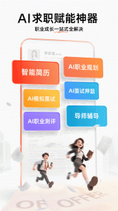 职徒简历