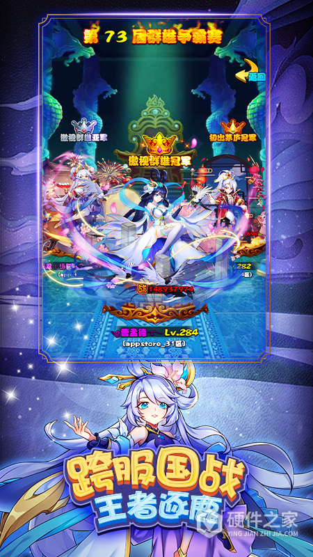 放开那三国