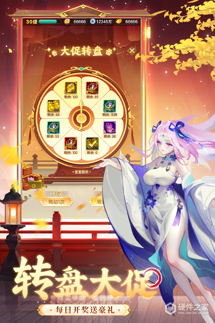 道友请留步vivo版