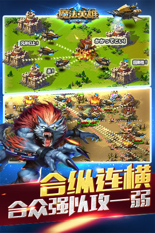 MR魔法英雄手游