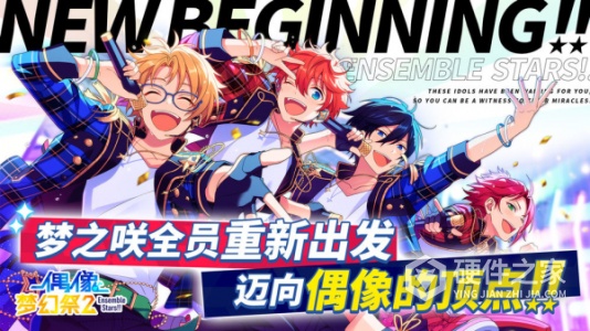 偶像梦幻祭2九游版