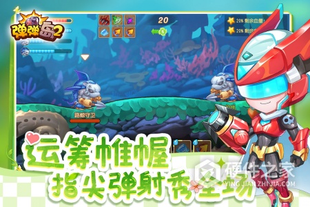 弹弹岛2