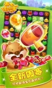 开心消消乐谷歌版