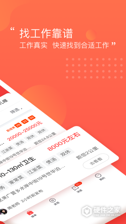 阿姨一点通app