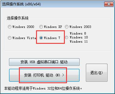 佳博Gprinter GP-58D打印机驱动