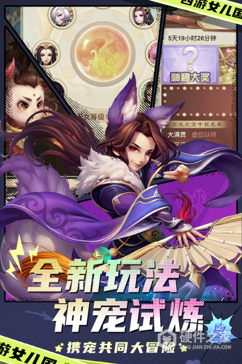 西游女儿国腾讯版