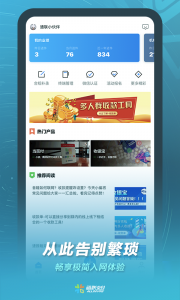 通联小伙伴